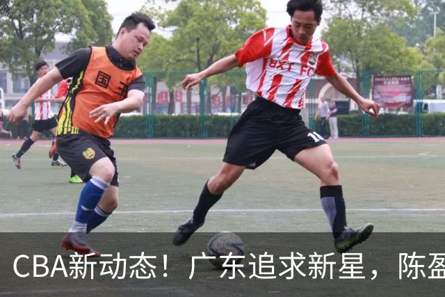 CBA新动态！广东追求新星，陈盈骏回归北京，山东新外援崭露头角